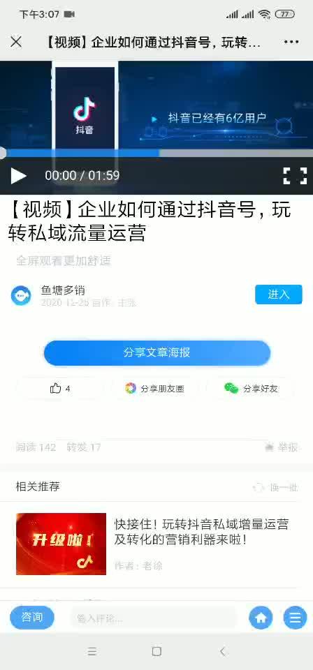 抖音卡盟平台网怎么用能带来哪些流量优势