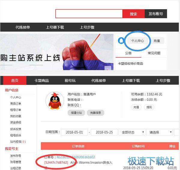 卡租购是怎样一种卡盟平台它的优势何在