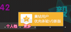 卡盟秒升黄钻V8真实可靠吗能否放心使用