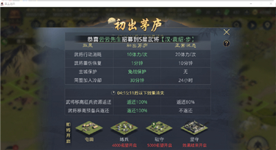 率土之滨卡时间建盟真的有用吗效果如何