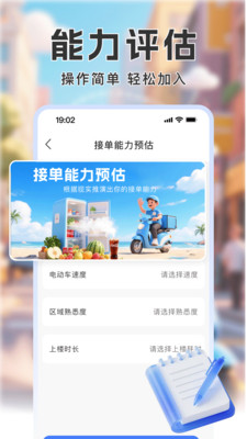 外卖骑手加入卡盟平台收入翻倍是真的吗
