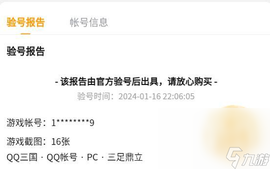 在qq三国卡盟平台上购买游戏点卡安全可靠吗