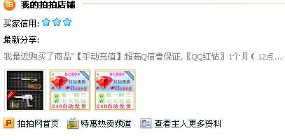 卡盟刷钻哪家强红钻黄钻还是绿钻更受欢迎