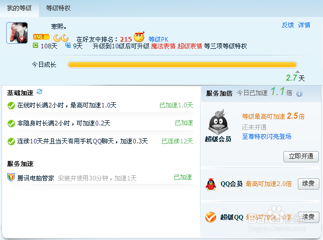 卡盟QQ加速带挂真的能飞速提升游戏体验吗