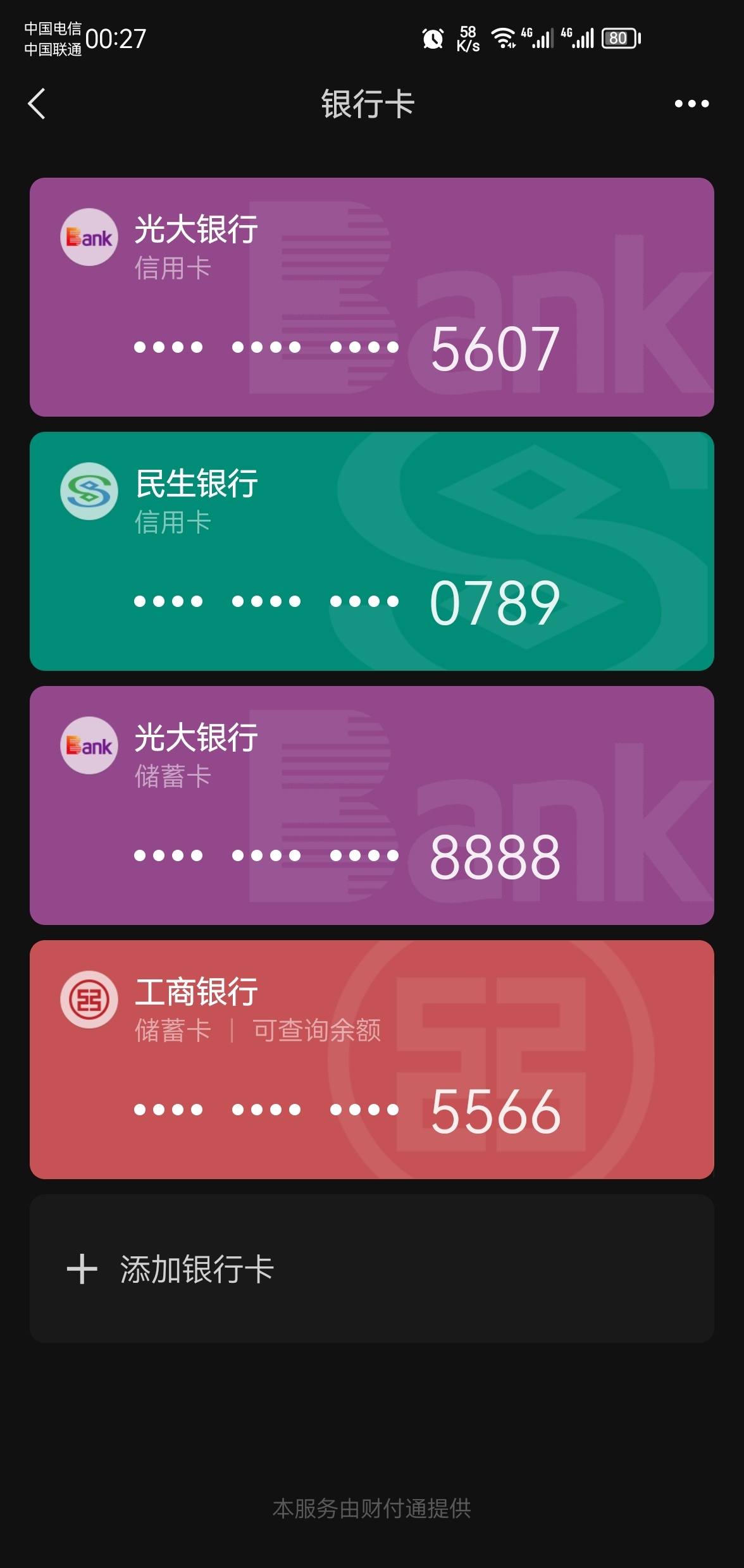 乐信卡还是卡盟更优惠详比两者哪个更适合你