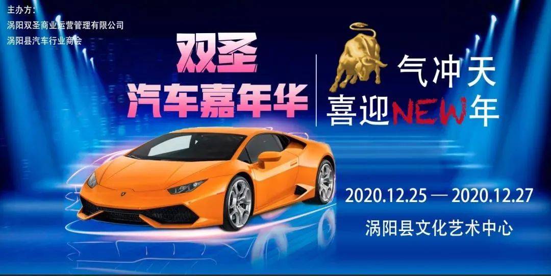 卡盟车展涡阳一站式购车体验你试过了吗
