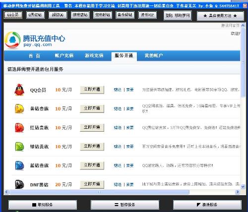 QQ业务乐园卡盟靠谱吗一键解锁高效解决方案