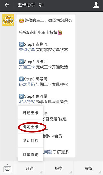 掌盟大王卡怎么激活更划算流量通话两不误