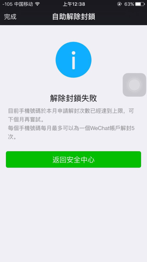 微信解封软件卡盟真的安全吗真的好用吗