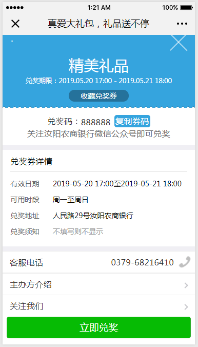 擎天柱卡盟520如何帮你轻松赚翻天是真的吗