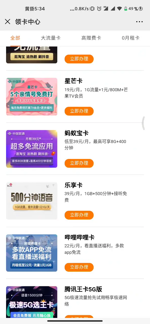 寻找低价流量卡盟这些排行帮你省心又省钱