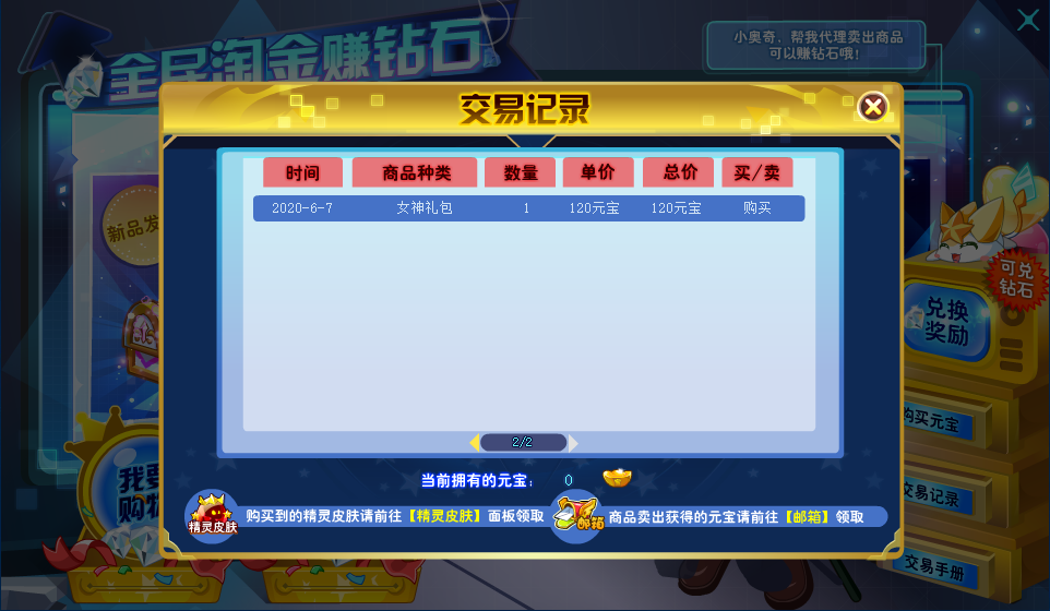 卡片精灵卡盟文创2元包第12弹值不值得入手