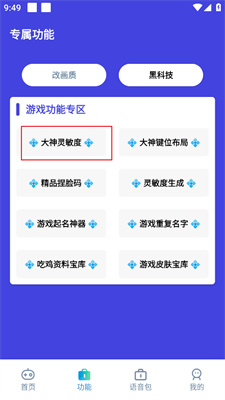 孟萌卡盟真的能帮手游玩家省下大笔开支吗