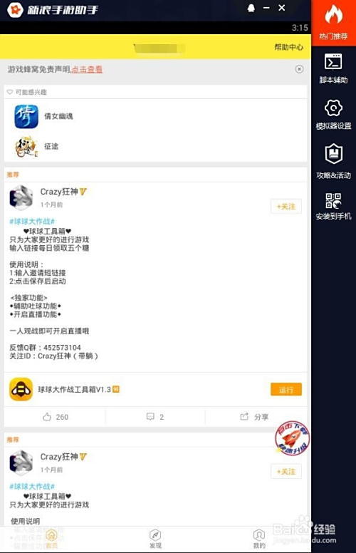 如何轻松在卡盟选购地下城辅助工具流程详解