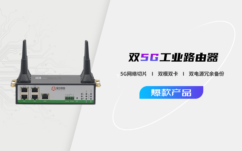 物联卡路由器哪家强卡盟通信引领行业潮流