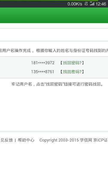 忘记卡盟用户名怎么办轻松找回账号的秘诀