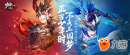 少年三国志2卡盟靠谱吗卡盟优惠活动大揭秘