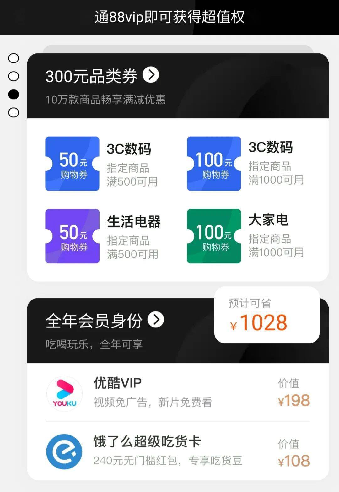 美团账号卡盟如何轻松享受优惠隐藏福利