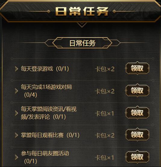 掌盟集卡新玩法怎么快速收集到心仪卡片呢