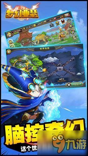 烈尾龙蜥盟卡魔幻车神新玩法你解锁了吗