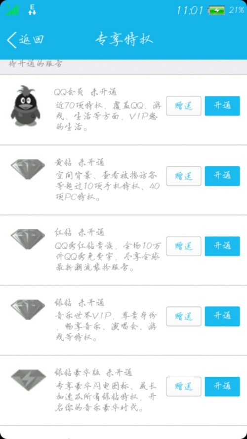 卡盟qq会员永久免费送是真的吗小心陷阱