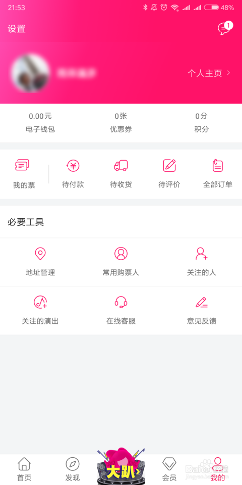 卡盟音乐粉丝如何找到最燃的演唱会门票