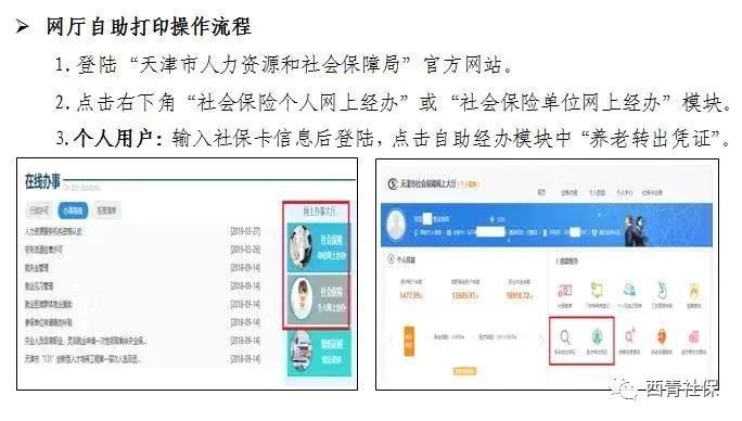 网上绑卡怎么操作新商盟绑定流程图解来了