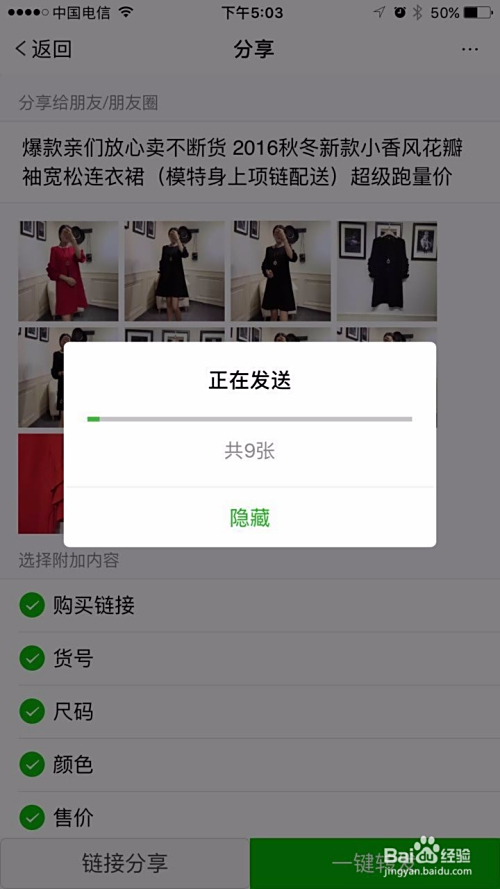 警惕一键转发微信抢红包可能泄露个人信息