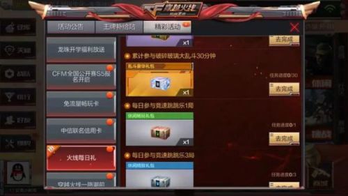 卡盟cf手游玩家们过剧情时遇到困难怎么办