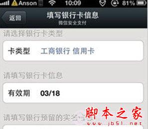 人保v盟绑定银行卡的步骤新手也能轻松掌握
