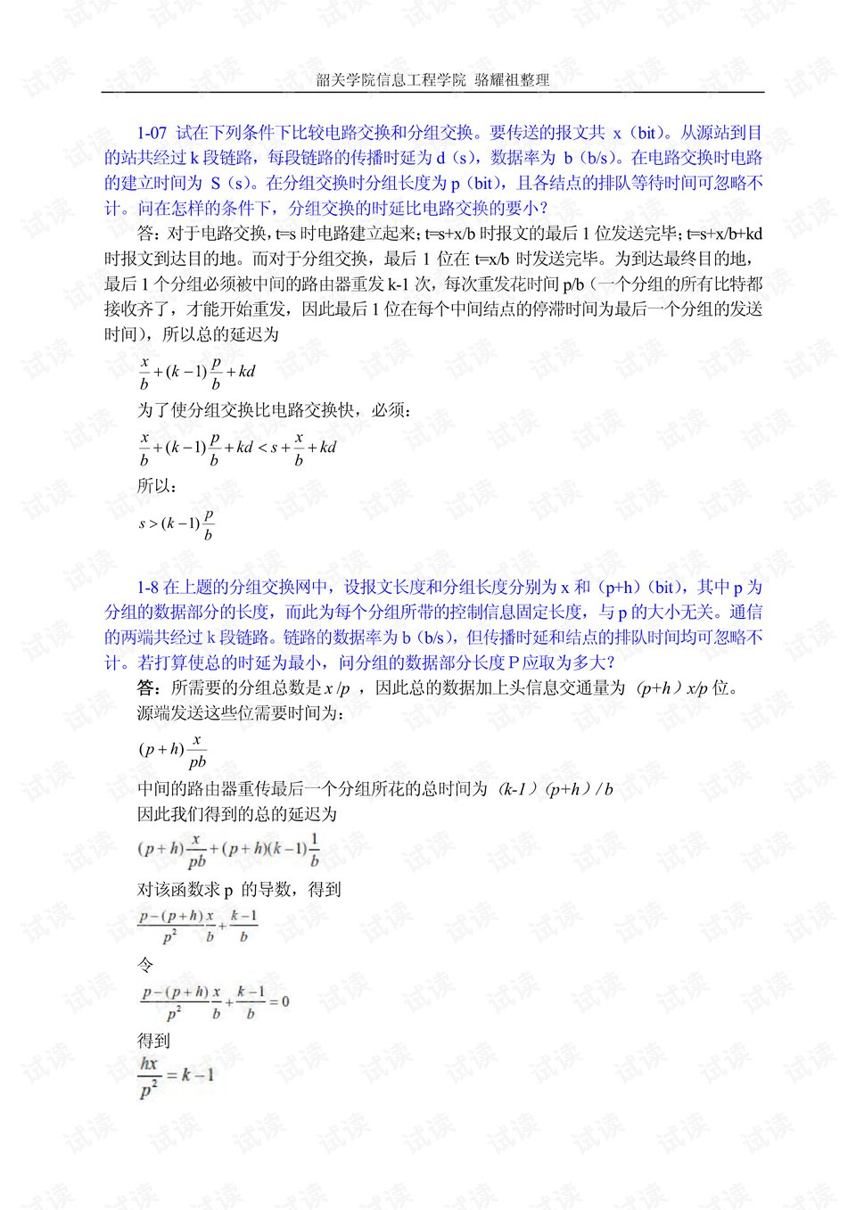 卡本与帝盟CE2100有何区别性能是否同出一辙