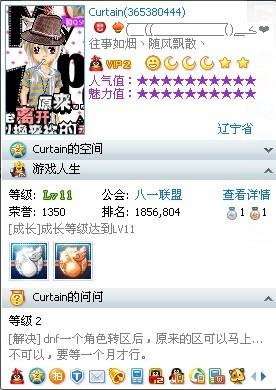 好人卡和尔盟这俩名字怎么搭配才更吸睛呢