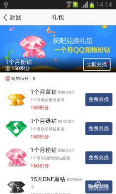 如何轻松获取黄钻特权卡盟代挂真的靠谱吗