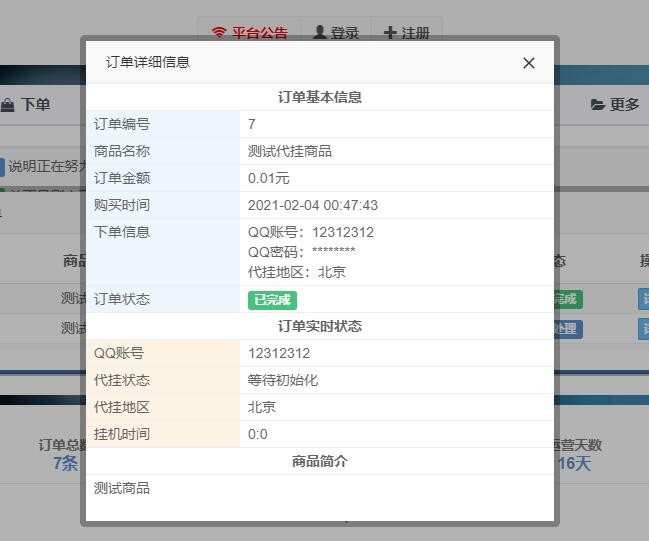快手作品提升利器卡盟自助下单平台怎么用