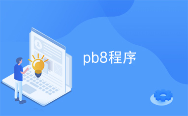 卡盟引导页在哪儿找轻松上手一路畅通无阻
