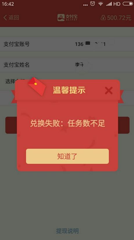 抢红包卡盟辅助真的能提高抢红包成功率吗