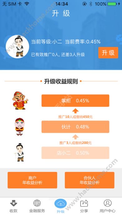 卡友支付U盟App便捷收款哪家强快来体验吧