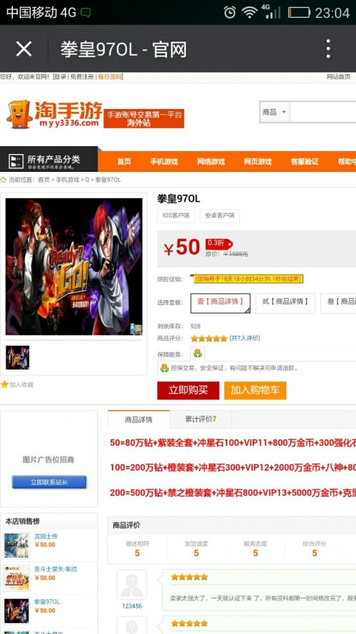 惟欣卡盟你的游戏充值真的可以这么轻松吗