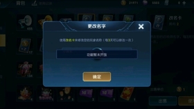 掌盟改名卡真的那么神奇吗能免费改名字