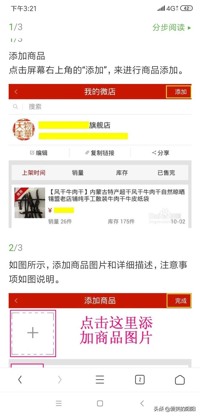 卡盟分站商品上架中如何快速抓住心仪宝贝