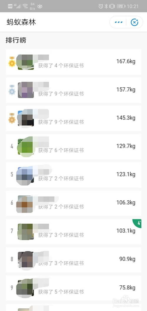卡盟刷蚂蚁能量真的靠谱吗能快速积攒能量吗