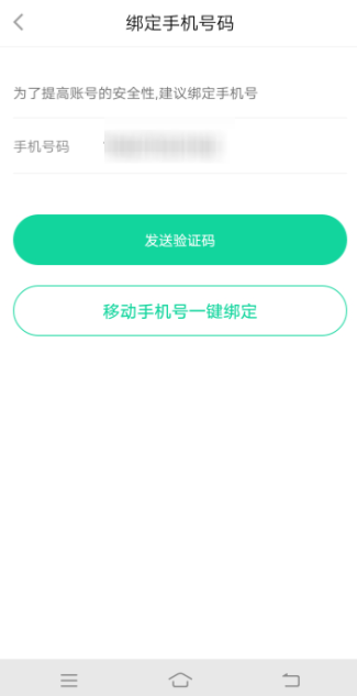 农行卡绑定新商盟支付操作流程是怎样的