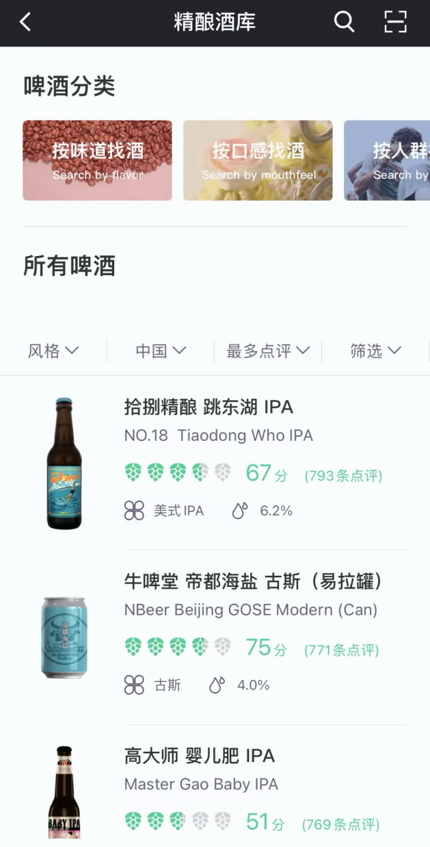 卡盟精酿错过了这些口味你真的喝过精酿吗