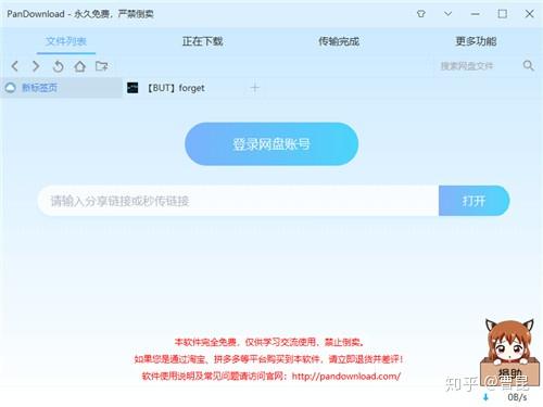 网盘SVIP卡盟哪家强优惠力度大速度飞快