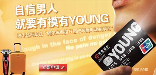 山海盟信用卡大放福利超值活动你参加了吗