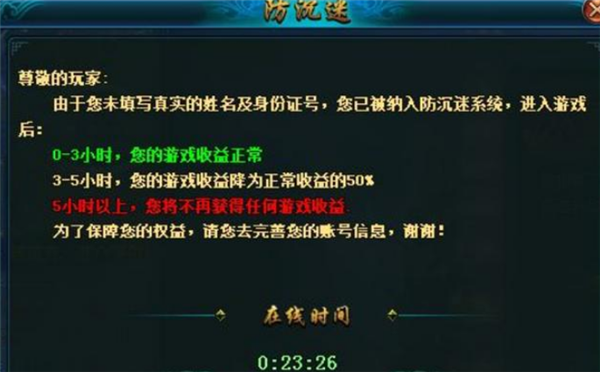 卡盟解除防沉迷真的可信吗正规途径避免风险
