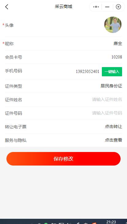 情侣空间卡盟你们还在寻找专属的小天地吗