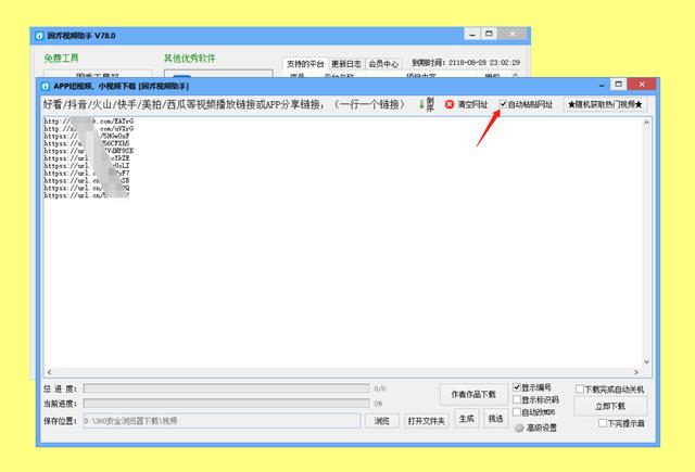 如何高效使用卡盟vip搜索西瓜视频省时省力