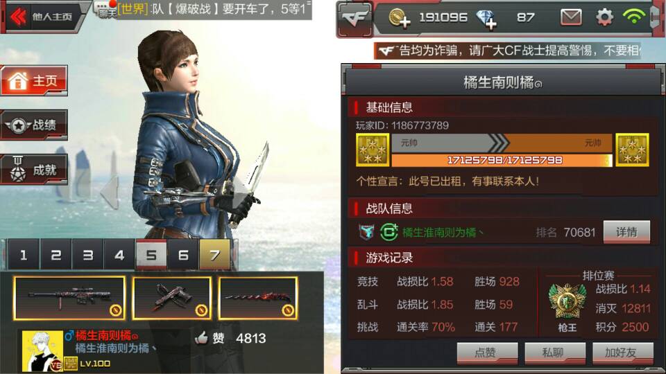 低价穿越火线手游卡盟靠谱吗如何避免踩坑