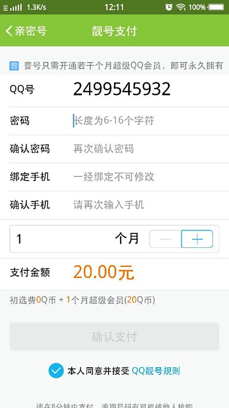 卡盟皮肤真的永久有效吗能放心购买吗